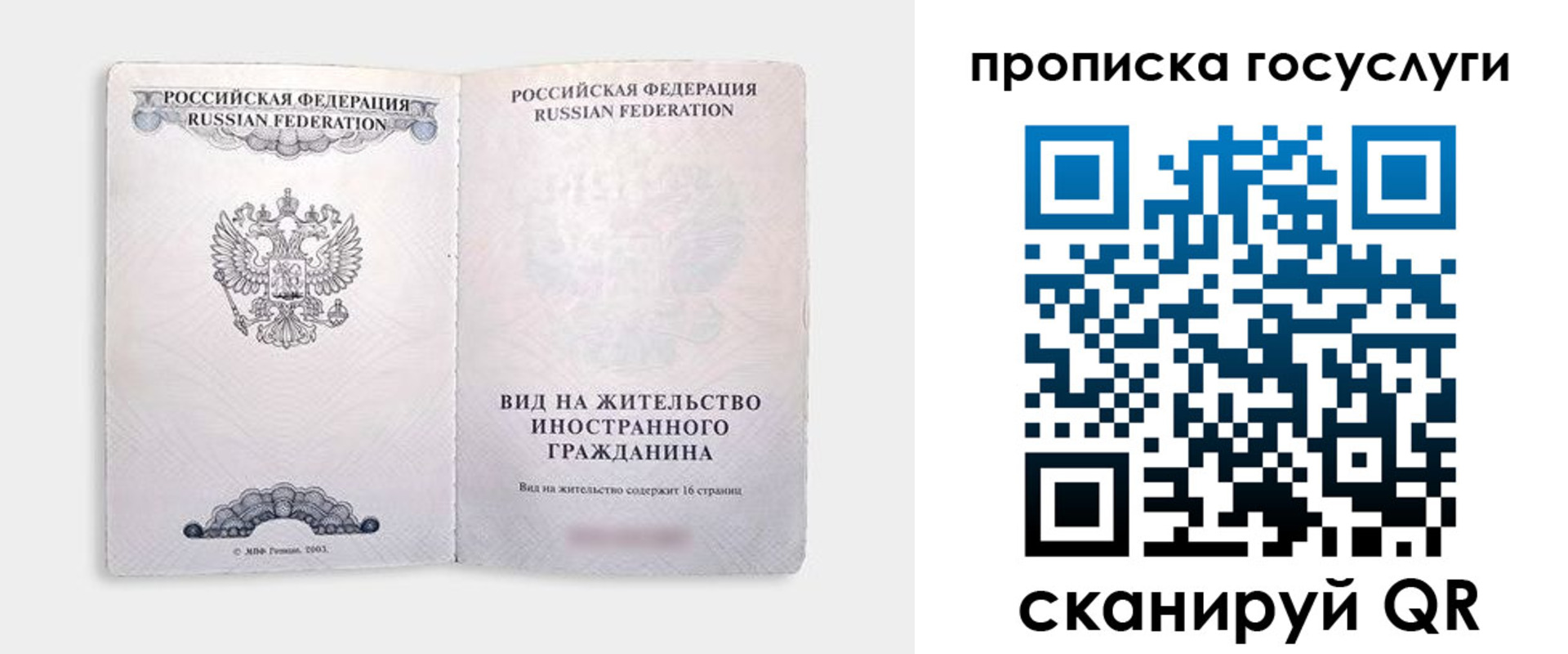 прописка поиск в Бодайбо
