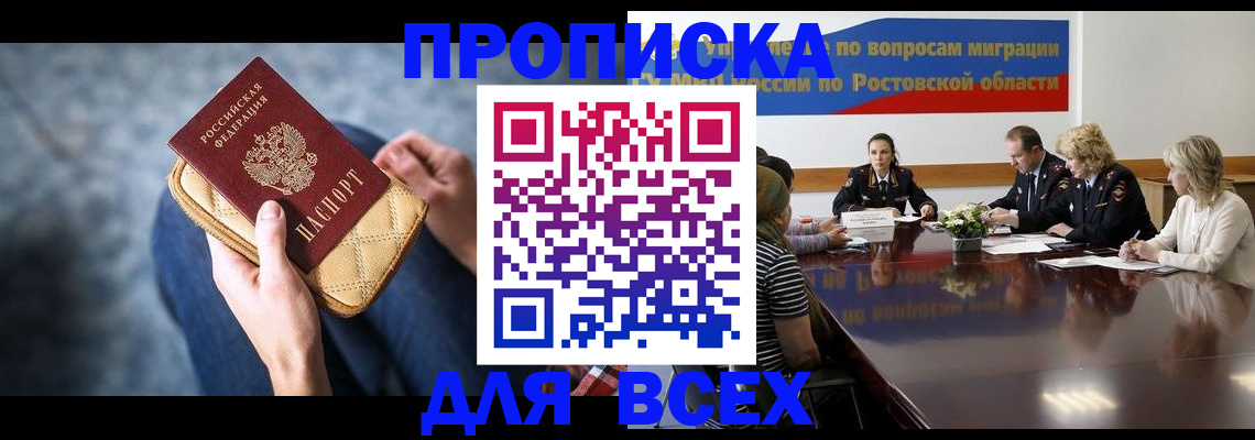 пропишу в квартире в Бодайбо