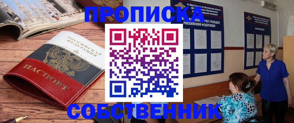 миграционный учет в Бодайбо